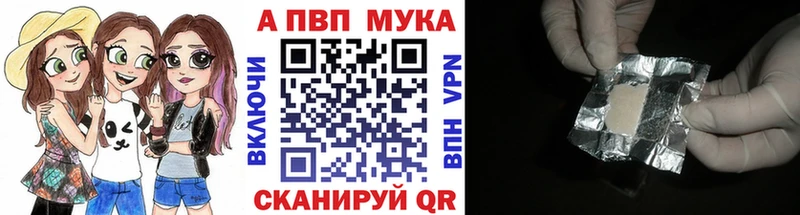 APVP Соль  Семилуки 