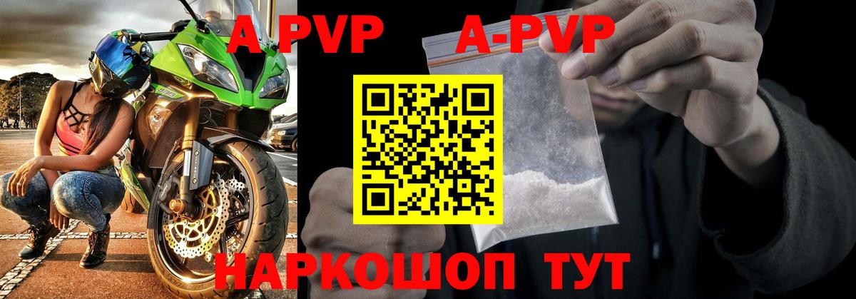 Alfa_PVP VHQ  Альфа ПВП VHQ  A-PVP  Alpha PVP Соль  Вход с VPN  даркнет сайт  Семилуки 