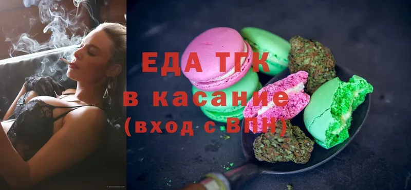 Еда ТГК конопля  Семилуки 