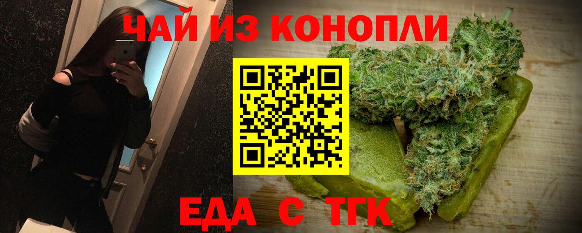 Canna-Cookies конопля  Вход с VPN  Семилуки 