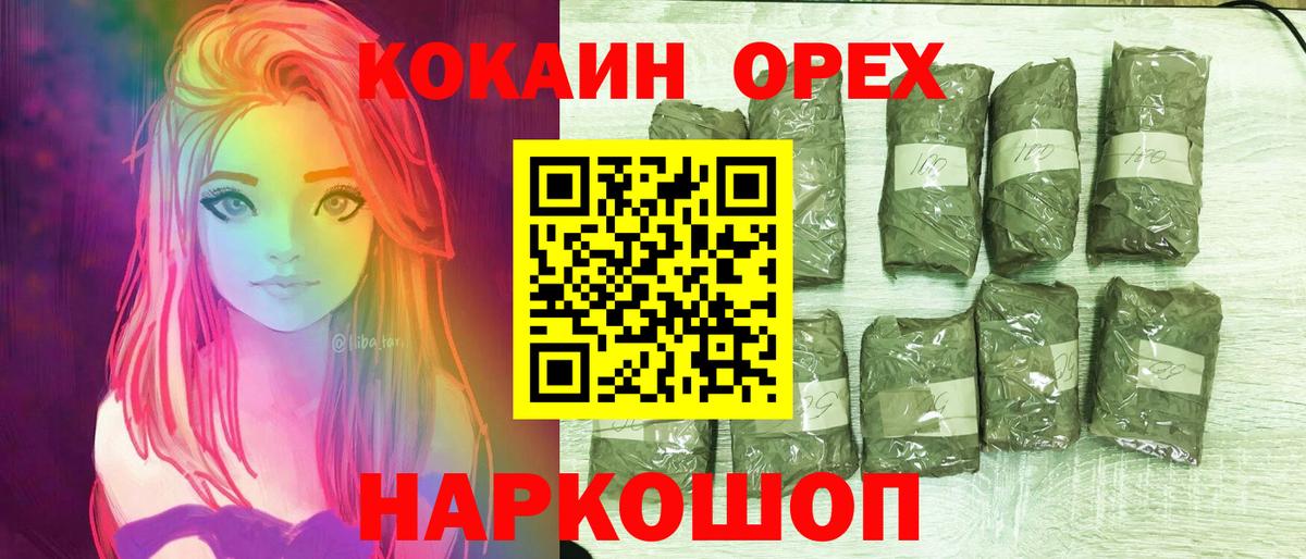 Семилуки  Cocaine  Вход с VPN  КОКАИН Эквадор 