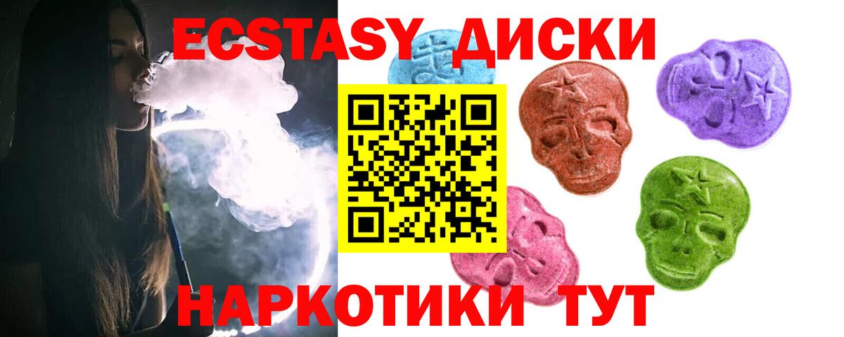 Ecstasy 280мг Семилуки