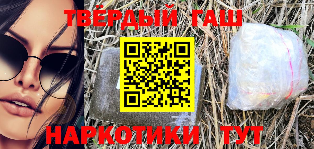 Семилуки  ГАШ 40% ТГК  ГАШ индика сатива  ГАШИШ  Вход с VPN 