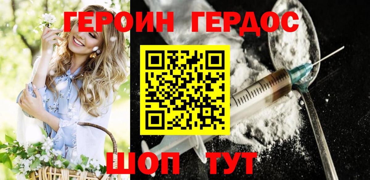 Семилуки  ГЕРОИН гречка  Вход с VPN 