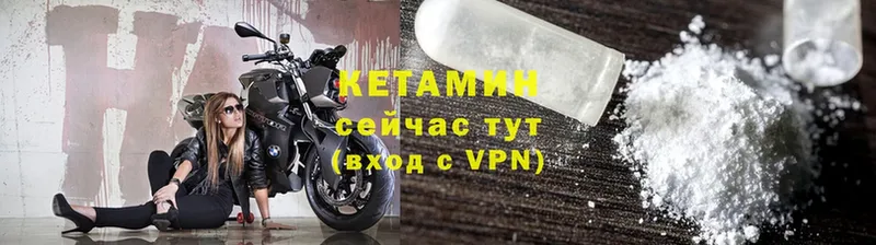 КЕТАМИН VHQ  гидра зеркало  Семилуки  купить закладку 