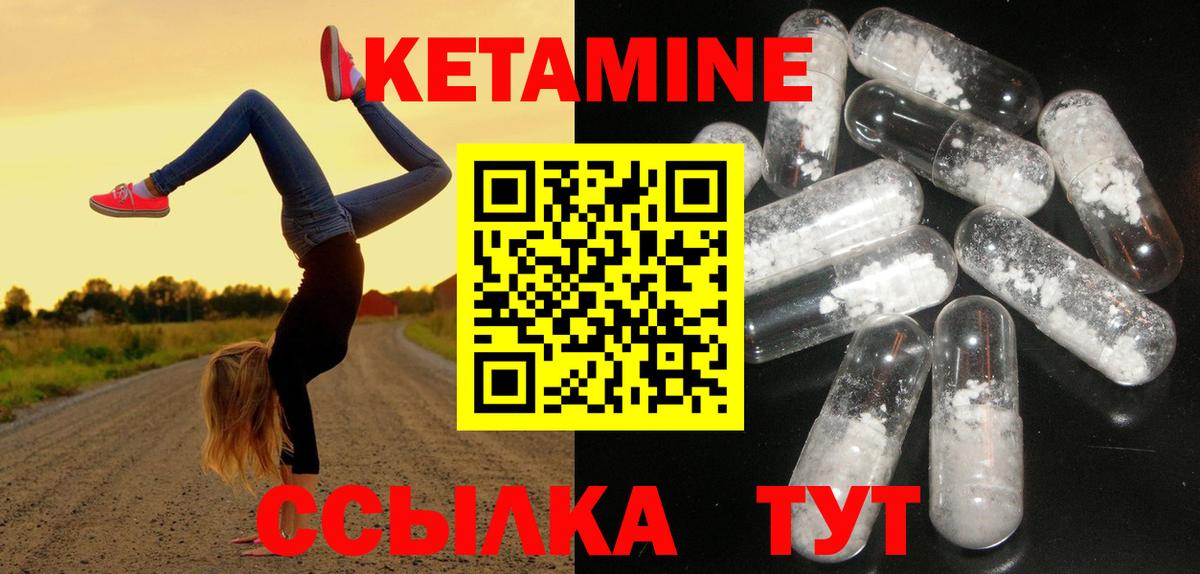 Семилуки  Кетамин ketamine  ссылка на мегу как зайти  Кетамин VHQ  Вход с VPN 