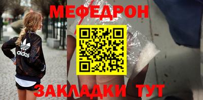 мефедрон VHQ Дубна