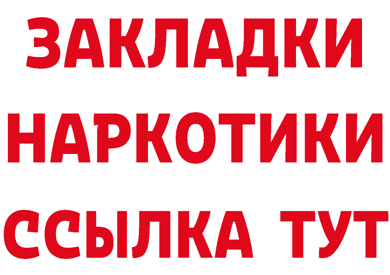 БУТИРАТ буратино зеркало площадка МЕГА Семилуки