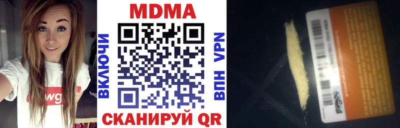 МДМА кристаллы  Семилуки 