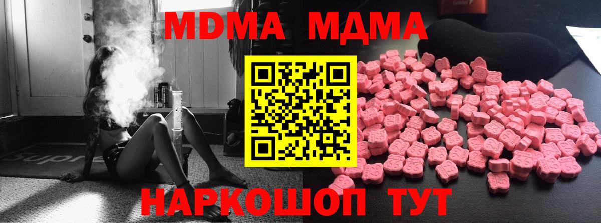 МДМА Molly Семилуки