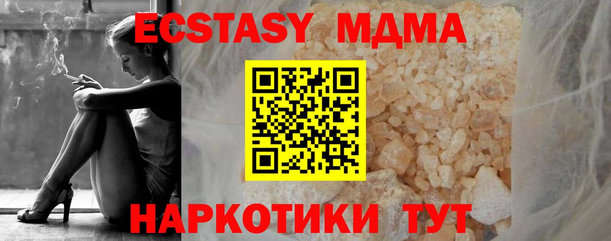 MDMA crystal  МДМА кристаллы  Вход с VPN  MDMA  Семилуки 