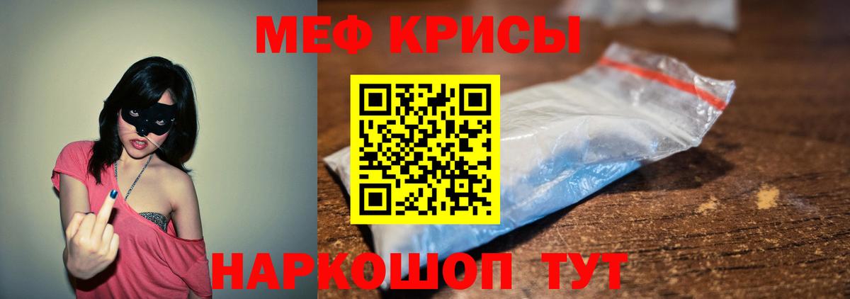 Мефедрон  Мефедрон mephedrone  Меф  Вход с VPN  ссылка на мегу ссылки  МЕФ мяу мяу  Семилуки 