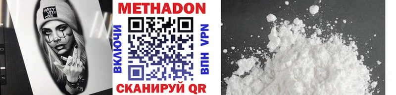 что такое наркотик  Семилуки  МЕТАДОН methadone 