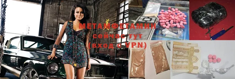 МЕТАМФЕТАМИН Methamphetamine Семилуки