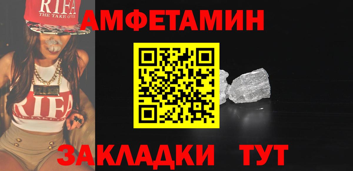 МЕТАМФЕТАМИН Декстрометамфетамин 99.9% Семилуки
